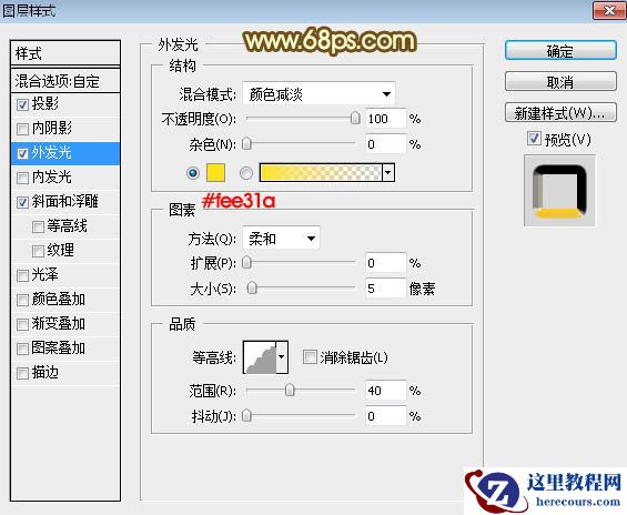 Photoshop制作高大上的熔岩艺术字教程