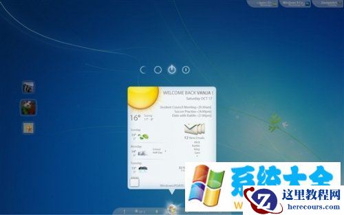 一样的Windows 8不一样的概念图