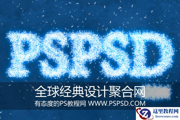 Photoshop制作萤火虫之光效果字体