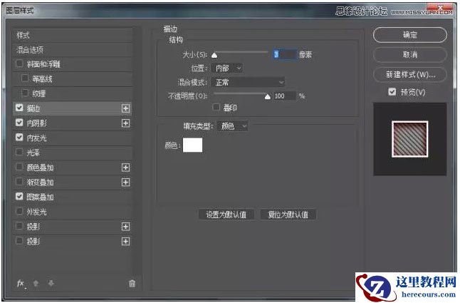 Photoshop简单制作斜纹浮雕立体字教程