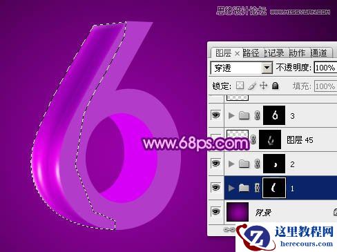 Photoshop制作紫色风格的立体字教程