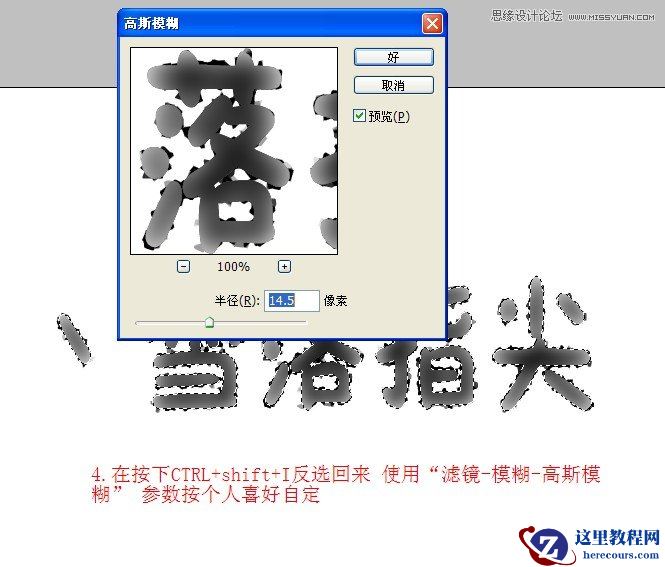 Photoshop制作漂亮的蓝色雪花冰冻字教程