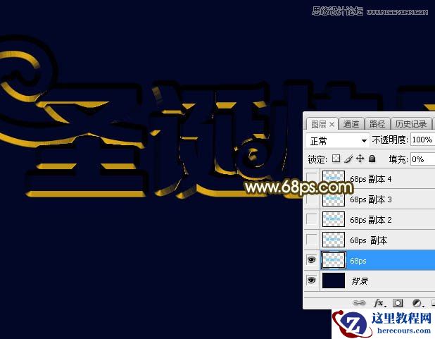 Photoshop制作金属立体效果的圣诞艺术字