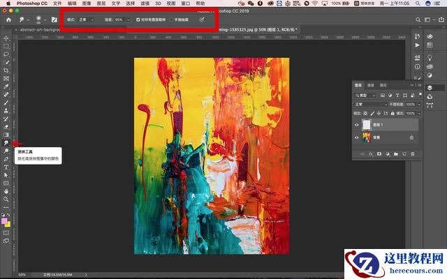 油漆文字：PS涂抹工具制作油漆艺术字