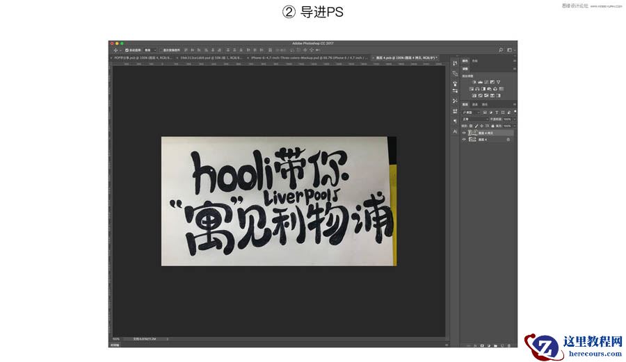 POP字体：使用PS制作POP风格文字
