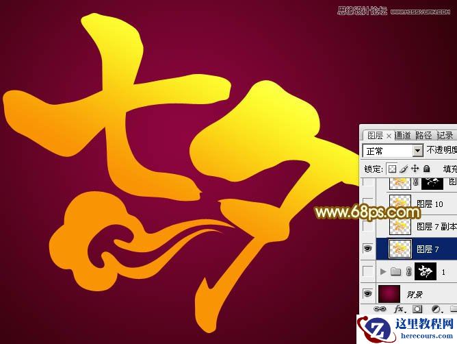 Photoshop制作金色大气的喜气艺术字教程