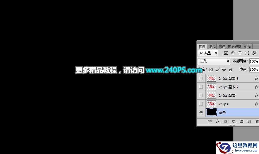 Photoshop制作金属质感的情人节艺术字