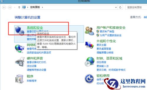 win8系统怎么还原?win8电脑系统还原