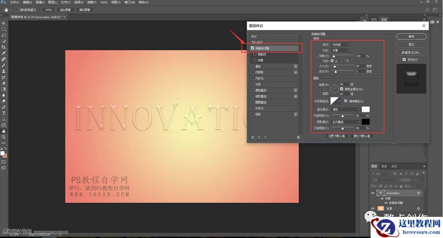玻璃文字:用PS设计透明的玻璃文字教程