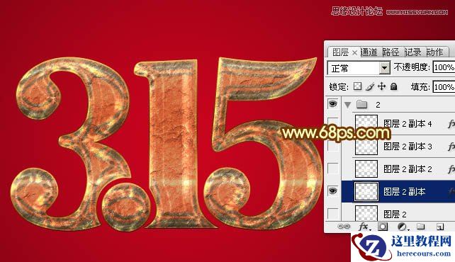 Photoshop制作金属质感的315立体字