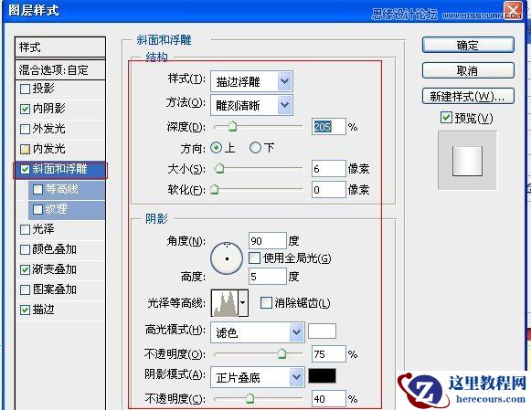 Photoshop设计金属不锈钢2012字体教程