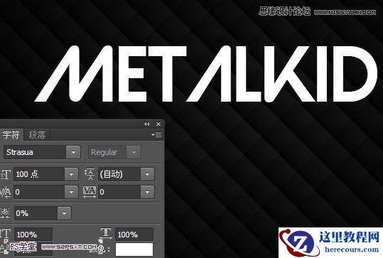 Photoshop制作银色质感的金属字教程