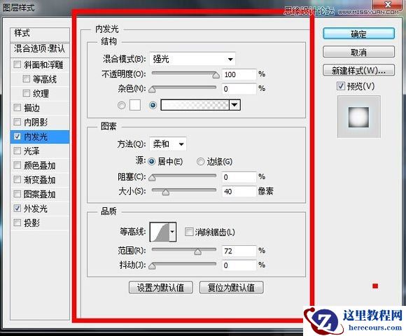 Photoshop制作蓝色扫描效果的艺术字教程