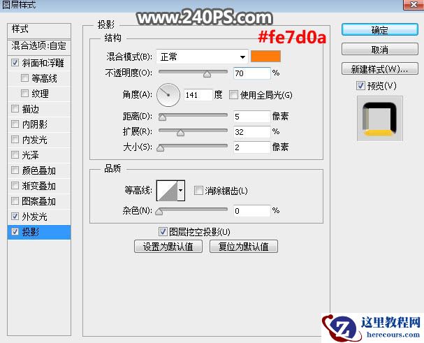 Photoshop制作金色华丽的金沙艺术字教程