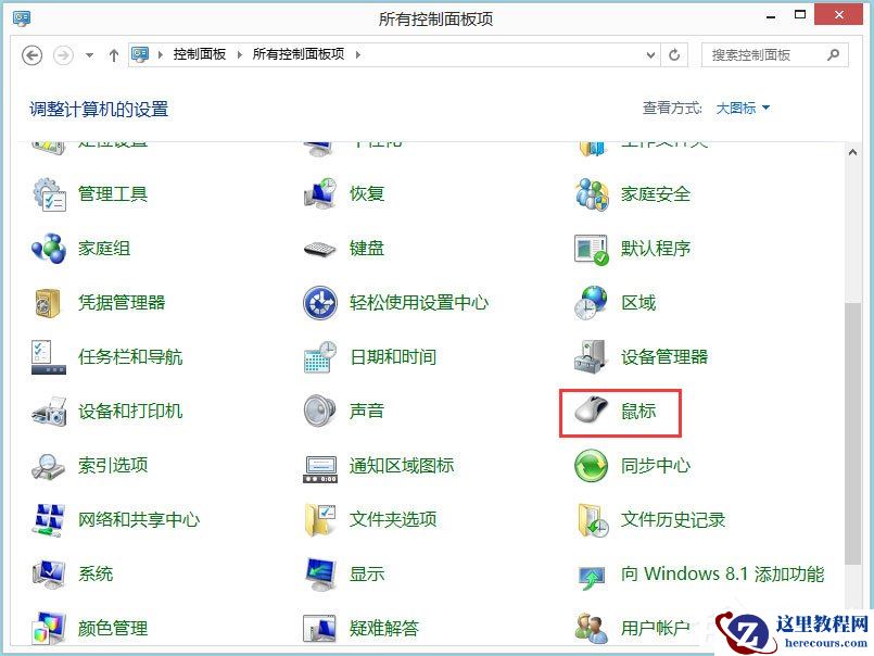 Win8笔记本触摸板怎么开启？Win8笔记本开启触摸板的方法