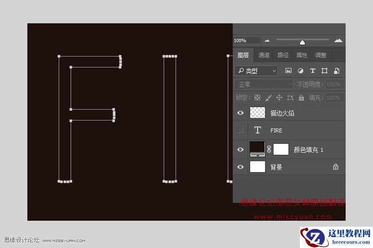 Photoshop设计时尚大气的燃烧火焰字