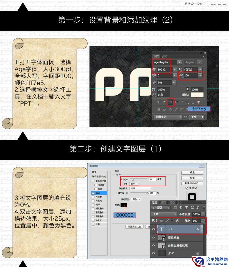 Photoshop制作火花喷溅的金属字教程
