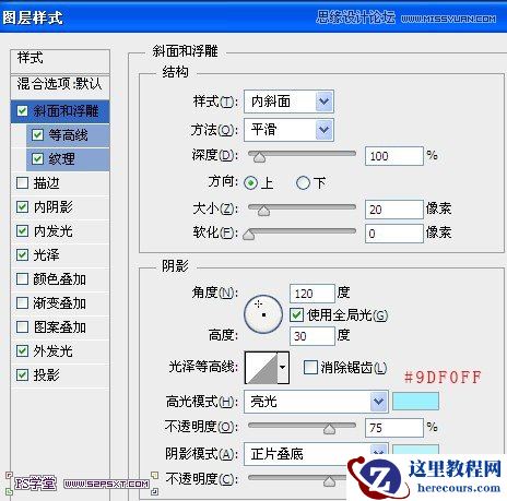 Photoshop制作绿色风格金属立体字教程