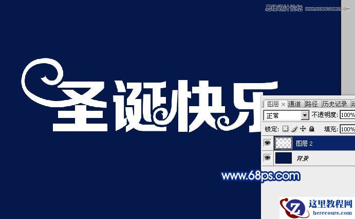 Photoshop制作圣诞节主题艺术字教程