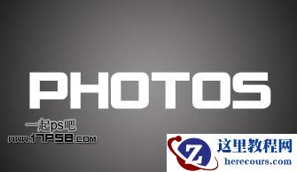 Photoshop制作质感白绣刚金属字