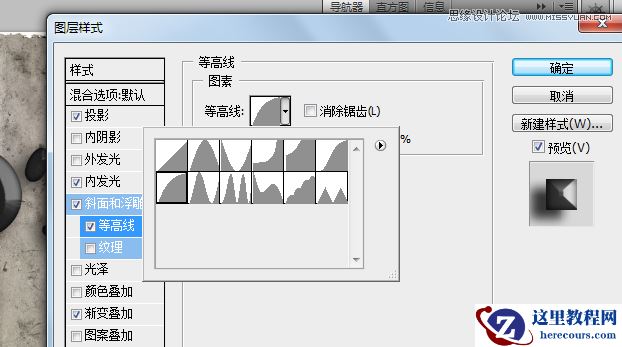 Photoshop制作质感金属特效字