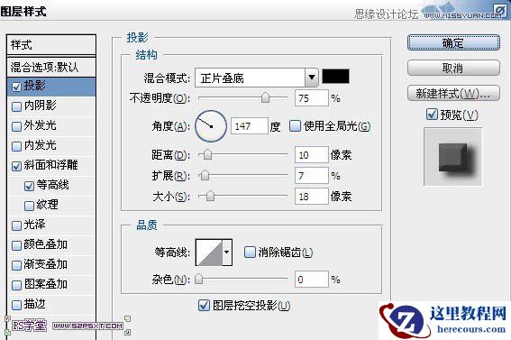 Photoshop制作华丽金色的艺术字教程