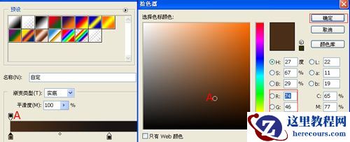 Photoshop制作折射效果的立体字