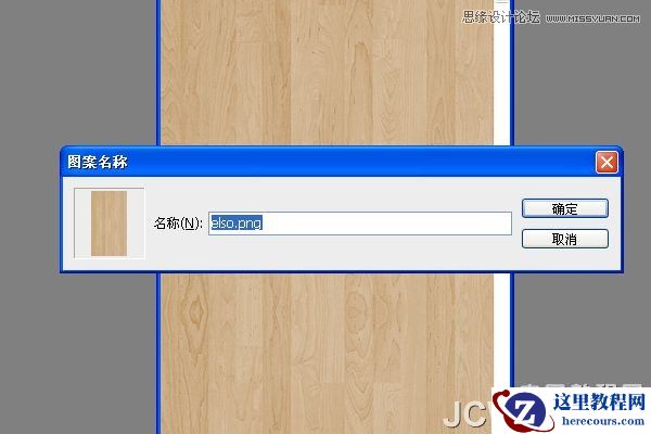 Photoshop制作浓香松脆的饼干立体字