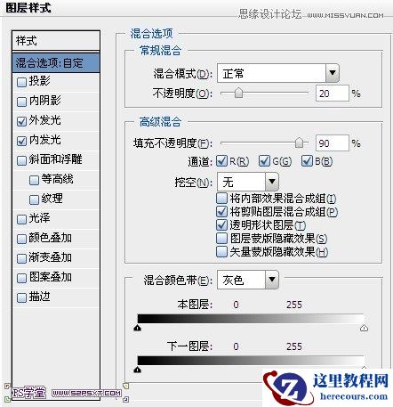 Photoshop制作绿色效果荧光字教程
