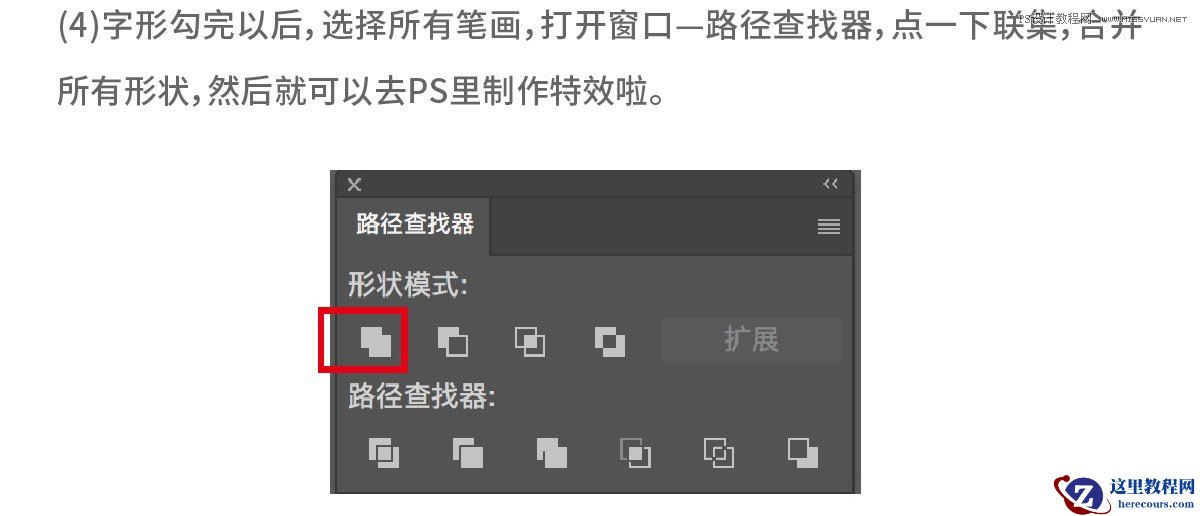 金属文字：用PS制作金属火焰艺术字