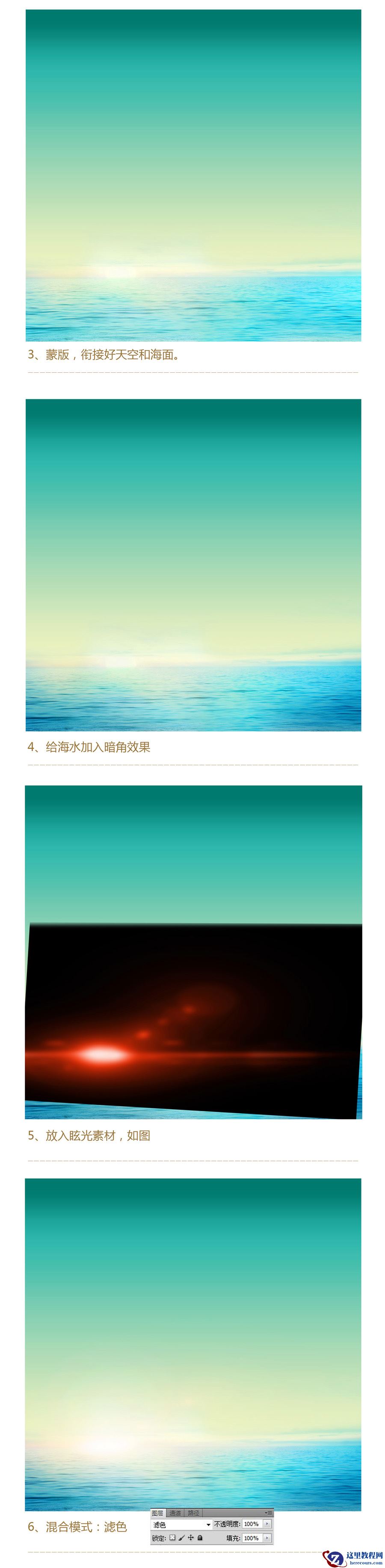 Photoshop设计时尚绚丽的彩虹玻璃字