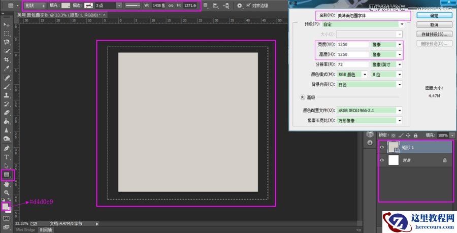 Photoshop制作超逼真的饼干艺术字教程