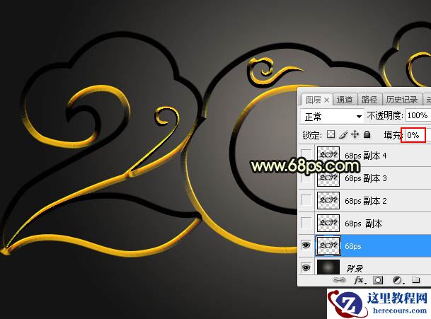 Photoshop制作华丽的2017金色艺术字教程