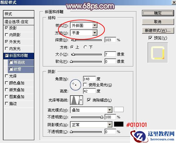 Photoshop制作绚丽大气的妇女节艺术字教程