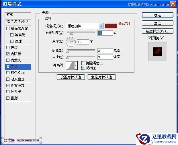 Photoshop设计恐怖立体效果的字体