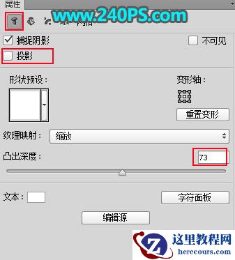 Photoshop制作秋季主题风格的立体字