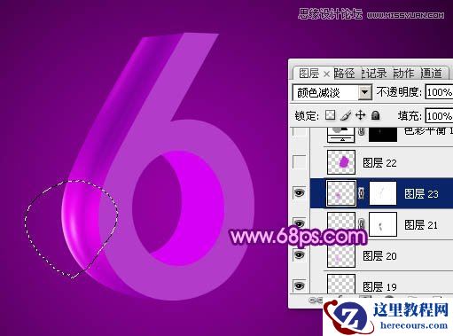 Photoshop制作紫色风格的立体字教程
