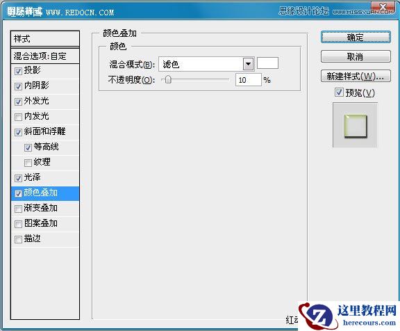 Photoshop制作水晶质感的艺术字教程