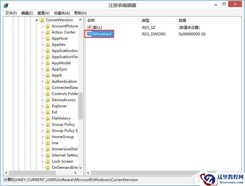 Win8怎么禁用Metro界面？Win8禁用Metro界面的方法