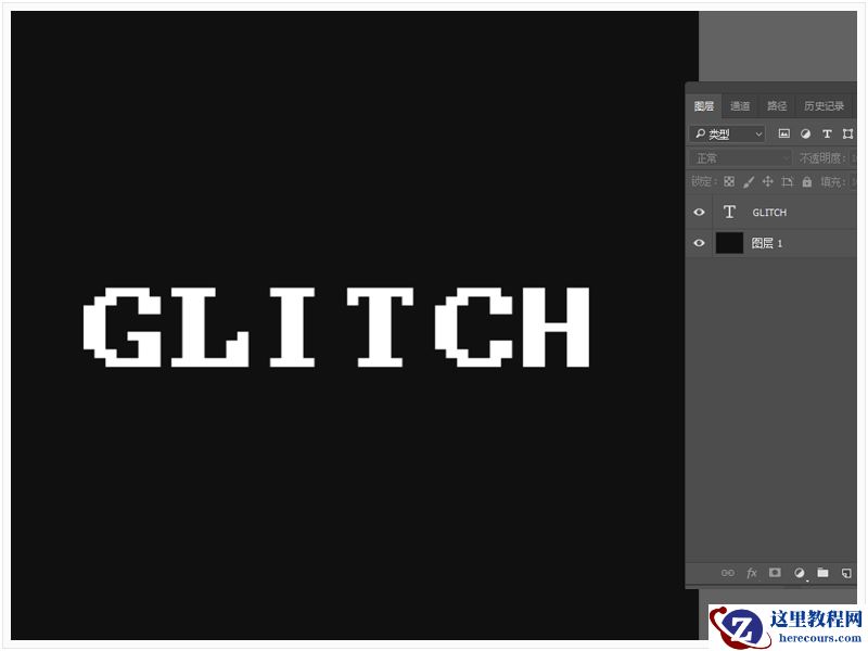 Photoshop制作信号干扰特效的艺术字教程
