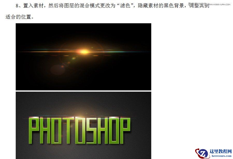 Photoshop制作蓝色质感的艺术字教程