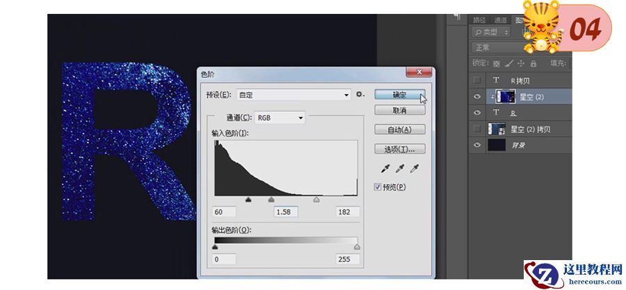 Photoshop制作被星空粒子打散特效的字体