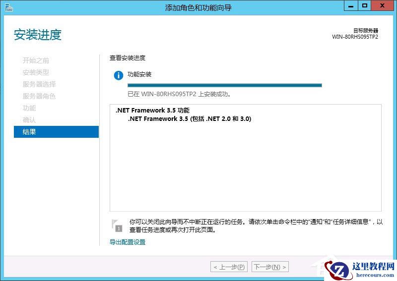 Win8系统如何安装.net framework 3.5？