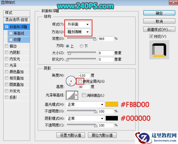 Photoshop制作2018喜庆的狗年艺术字