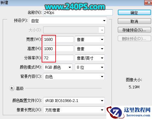 Photoshop制作2018喜庆的狗年艺术字