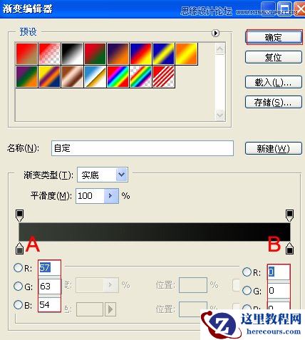 Photoshop图层样式简单制作3D立体字效果