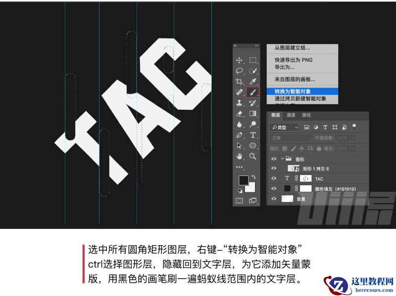 Photoshop制作融化风格的立体字教程