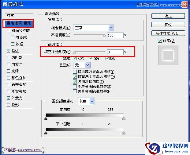 Photoshop制作漂亮的发光艺术字教程