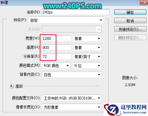 Photoshop制作高光装饰特效的七夕艺术字