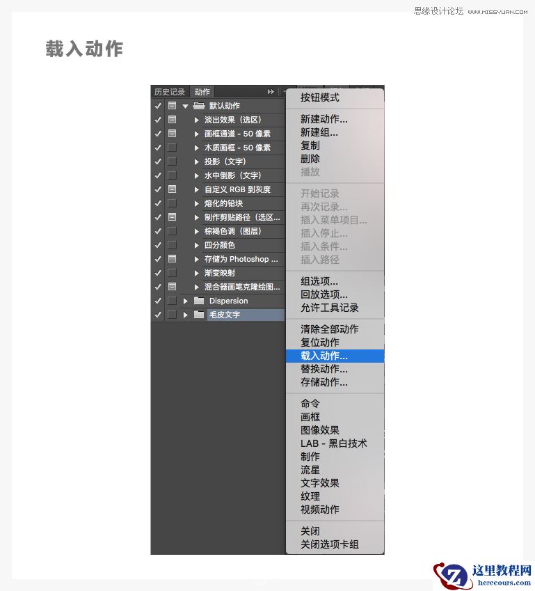 Photoshop制作可爱风格的毛茸茸艺术字
